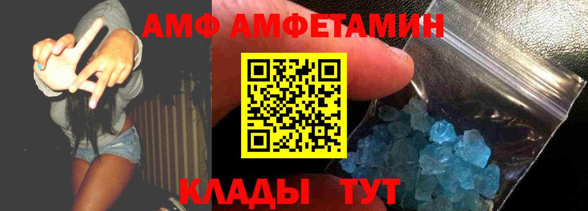 Амфетамин 97%  АМФ  Свободный  Вход с VPN 