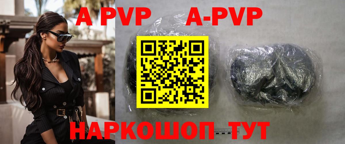 APVP крисы CK Свободный