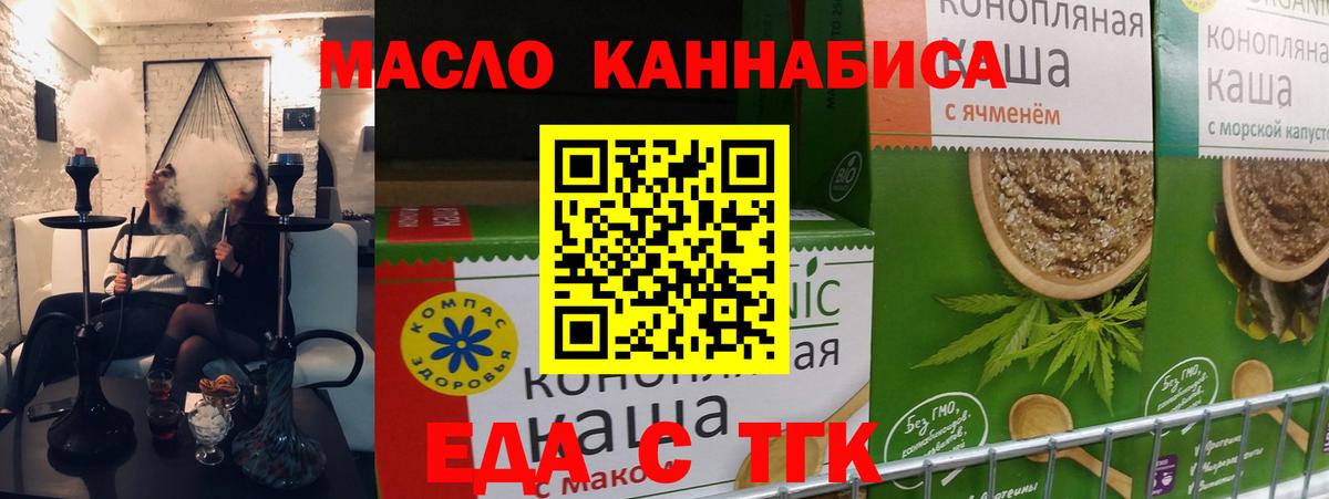 Печенье с ТГК марихуана Свободный