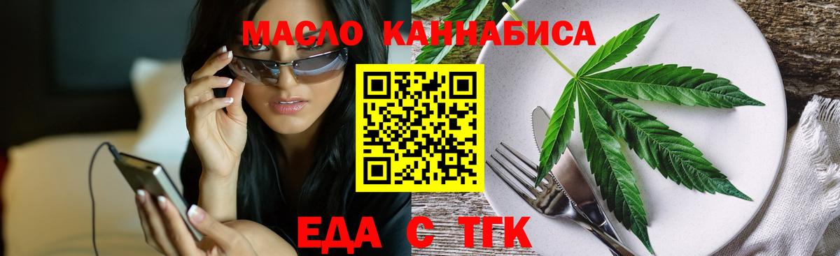 Печенье с ТГК конопля  Вход с VPN  Свободный 