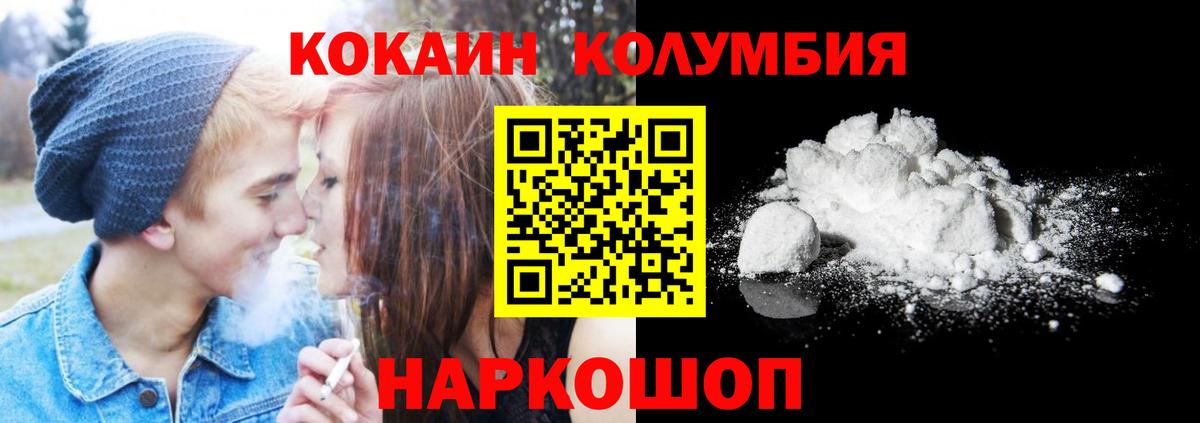 Кокаин  Кокаин 98%  Вход с VPN  Кокаин 97%  Свободный 