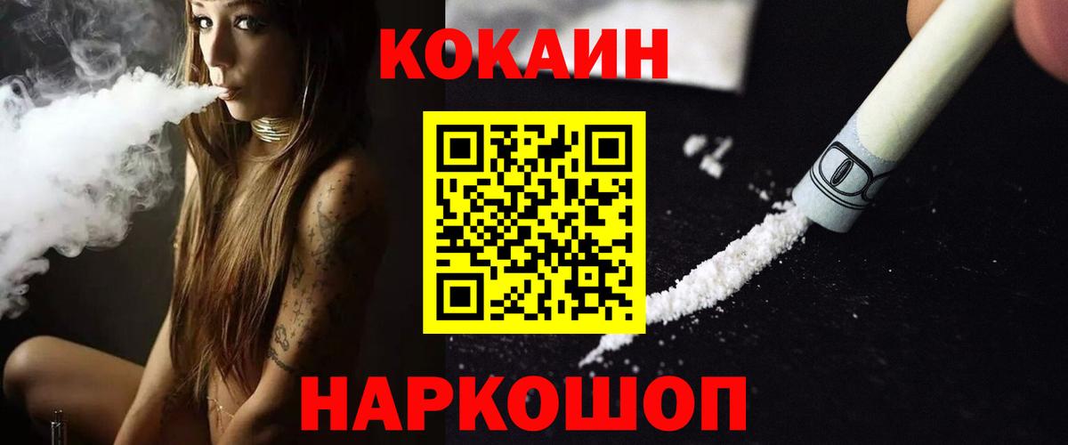 Cocaine FishScale Свободный
