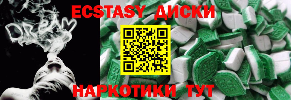 Экстази XTC  Экстази ешки  Экстази  Вход с VPN  Свободный 