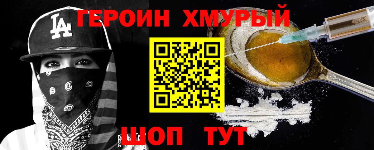 Свободный  ГЕРОИН гречка  ГЕРОИН  Вход с VPN 