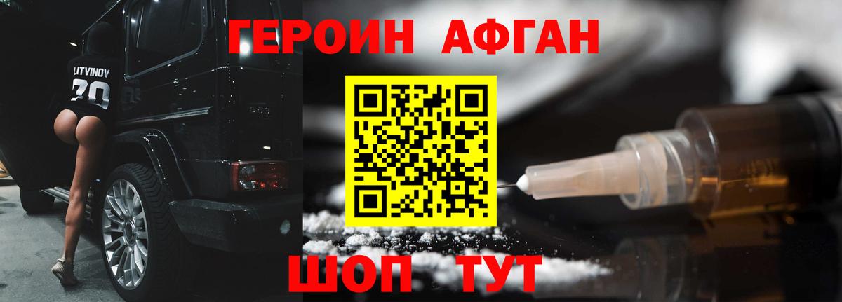 Героин белый Свободный