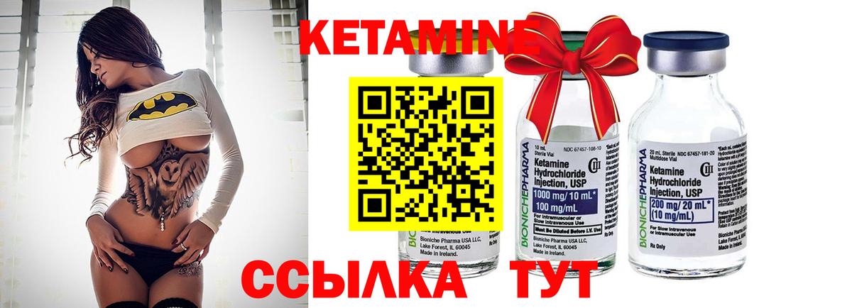 КЕТАМИН ketamine  Вход с VPN  Кетамин ketamine  Свободный 