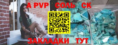 ALPHA PVP Пугачёв