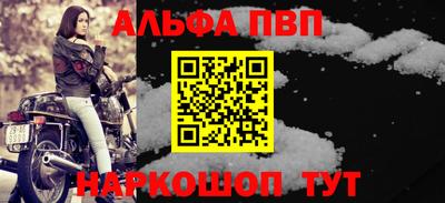 ALPHA-PVP Пенза
