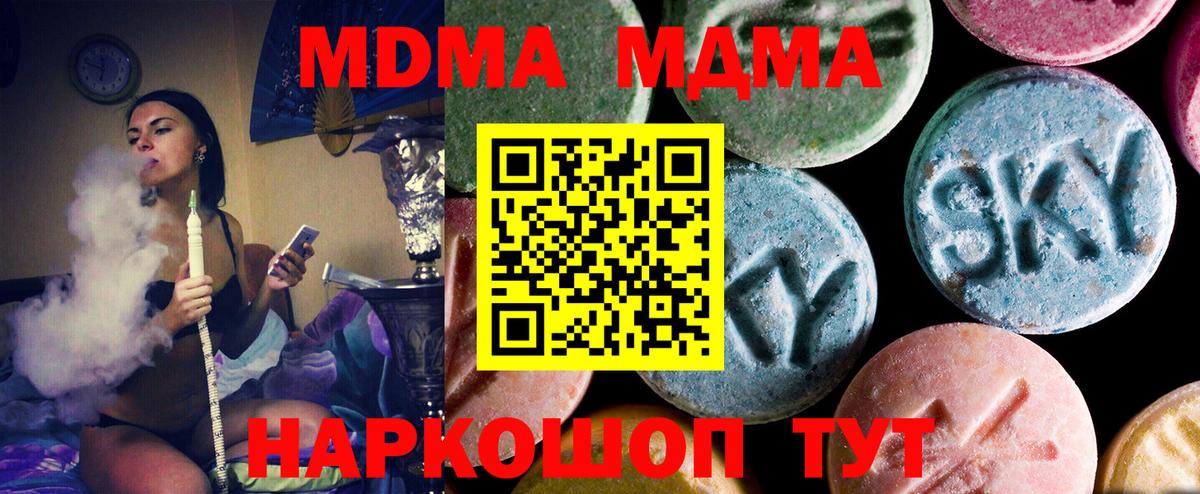 Свободный  МДМА Molly  Вход с VPN 