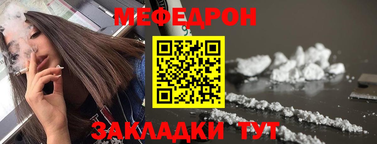 Мефедрон  Мефедрон  МЕФ кристаллы  Вход с VPN  МЕФ VHQ  Свободный 
