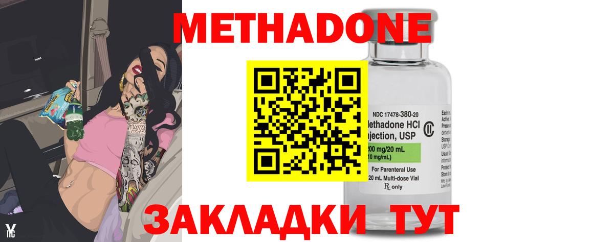 Метадон белоснежный Свободный