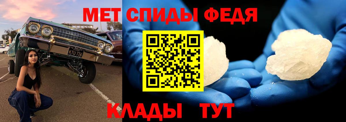 Первитин винт  Вход с VPN  Свободный 