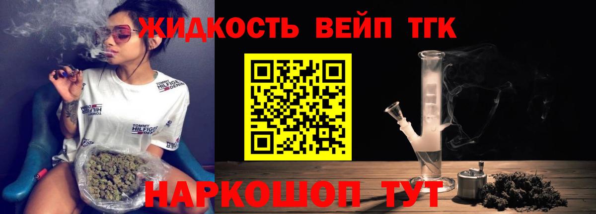 Дистиллят ТГК жижа  Вход с VPN  Свободный 