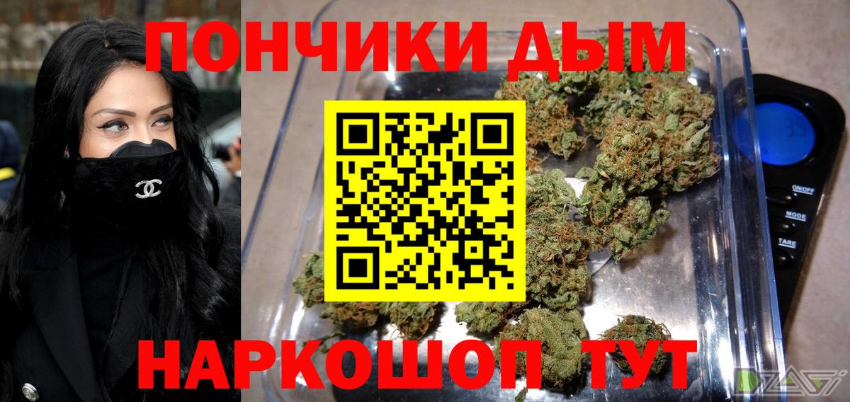 Канабис марихуана  Бошки марихуана White Widow  Свободный  Вход с VPN  Шишки марихуана сатива 